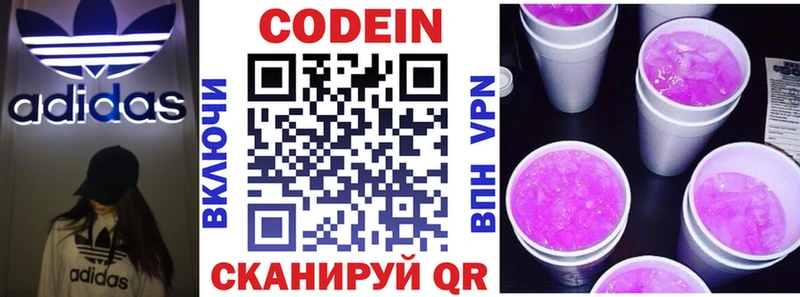 это как зайти  Пучеж  KRAKEN   Codein Purple Drank  даркнет сайт 