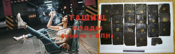 гашик Армянск