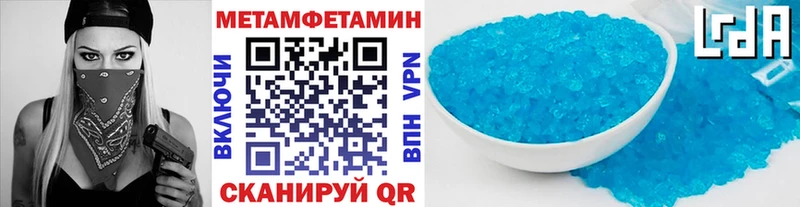Метамфетамин кристалл  Пучеж 